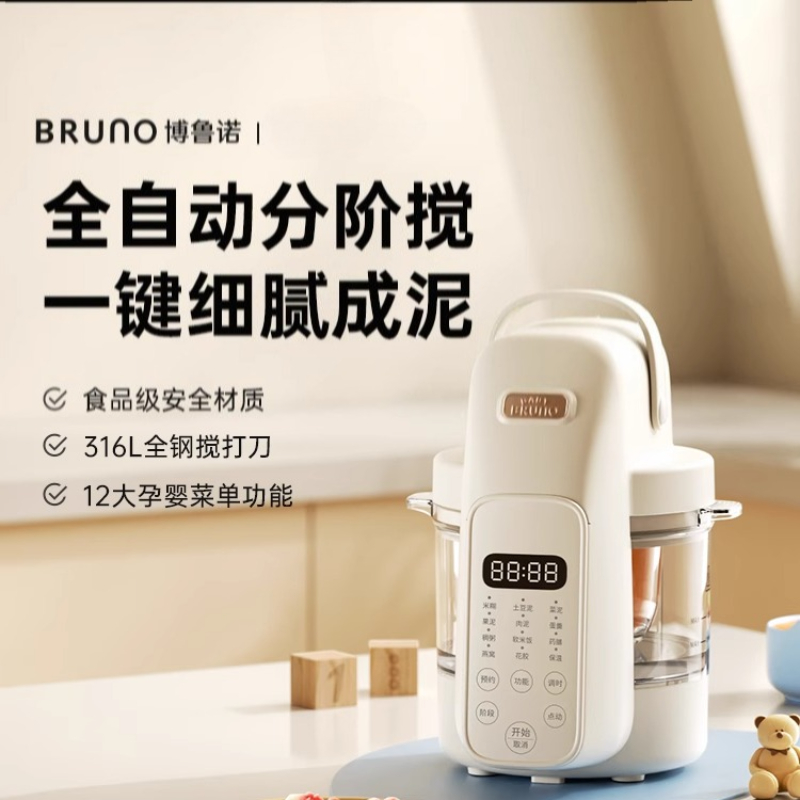 Baby Food Blender And Steamer - BRUNO Baby Food Supplement Machine, Rice